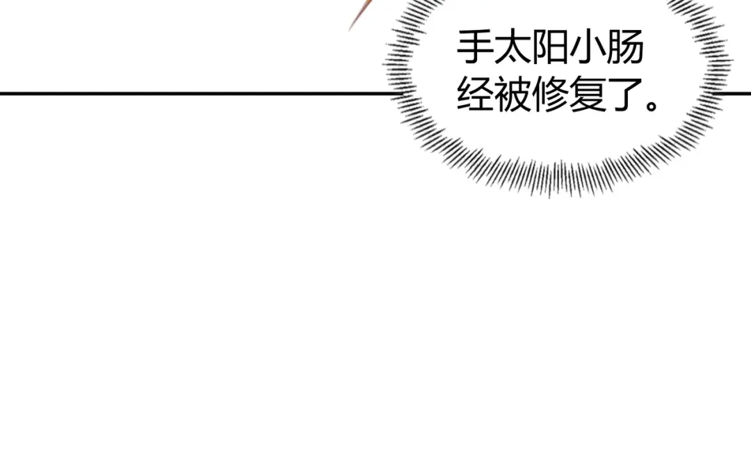 《武灵剑尊》第134话 第45页
