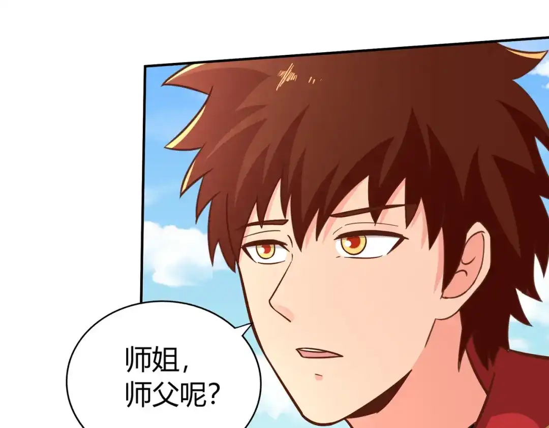 《武灵剑尊》第134话 第87页