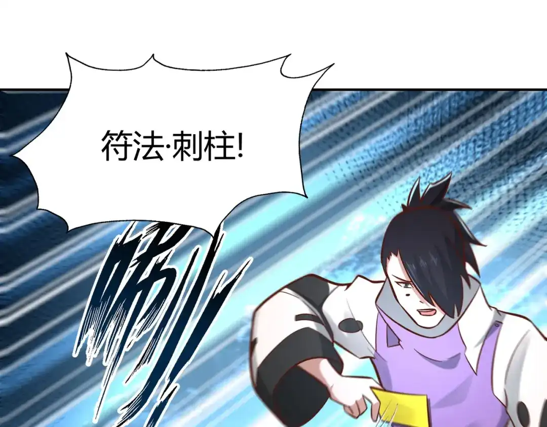 《武灵剑尊》第134话 第9页