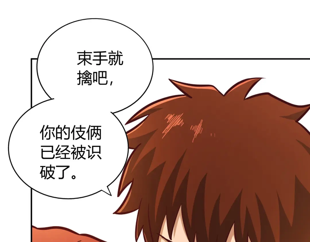 《武灵剑尊》第134话 第7页