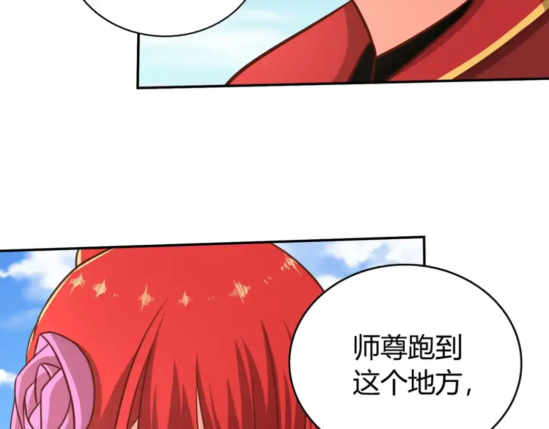 《武灵剑尊》第134话 第88页