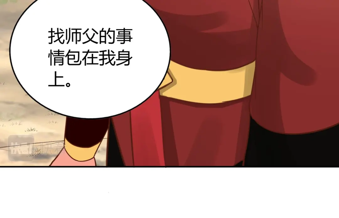 《武灵剑尊》第134话 第93页