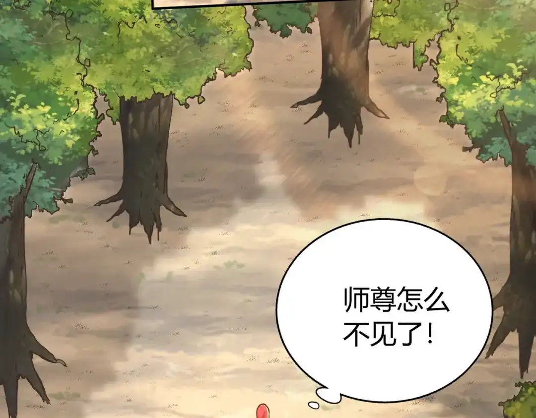 《武灵剑尊》第134话 第82页