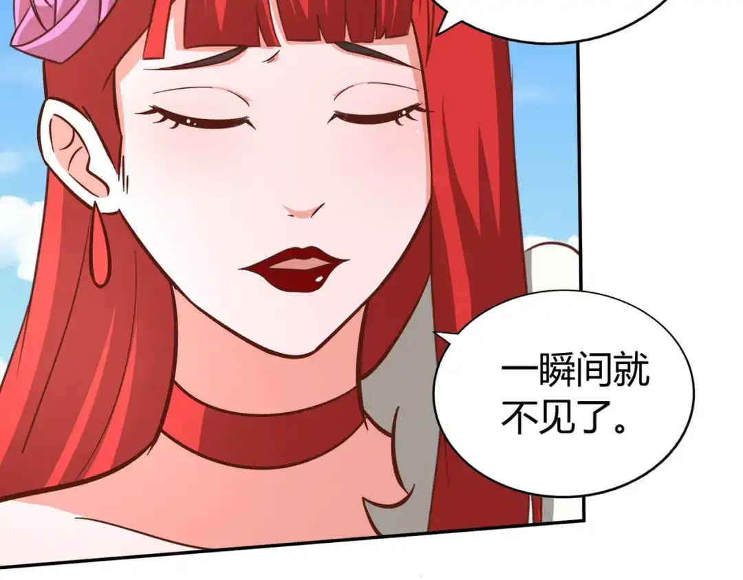 《武灵剑尊》第134话 第89页