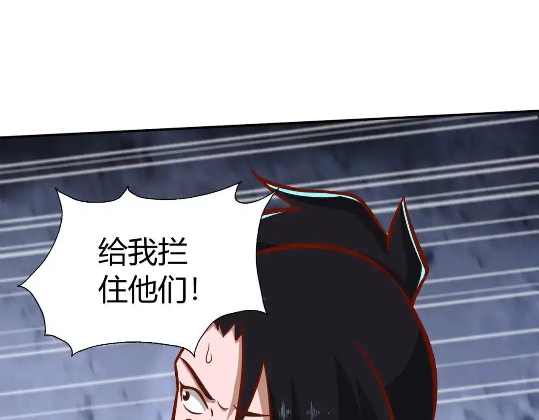 《武灵剑尊》第134话 第20页