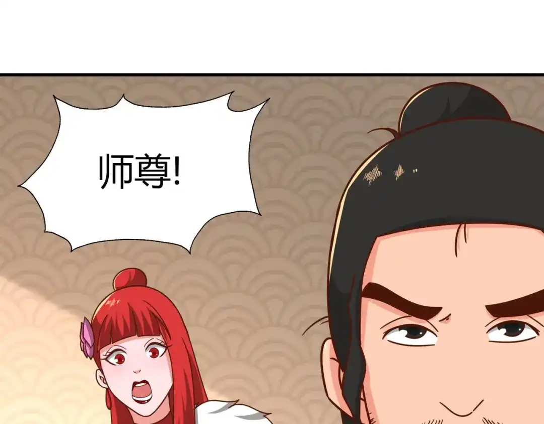 《武灵剑尊》第134话 第70页