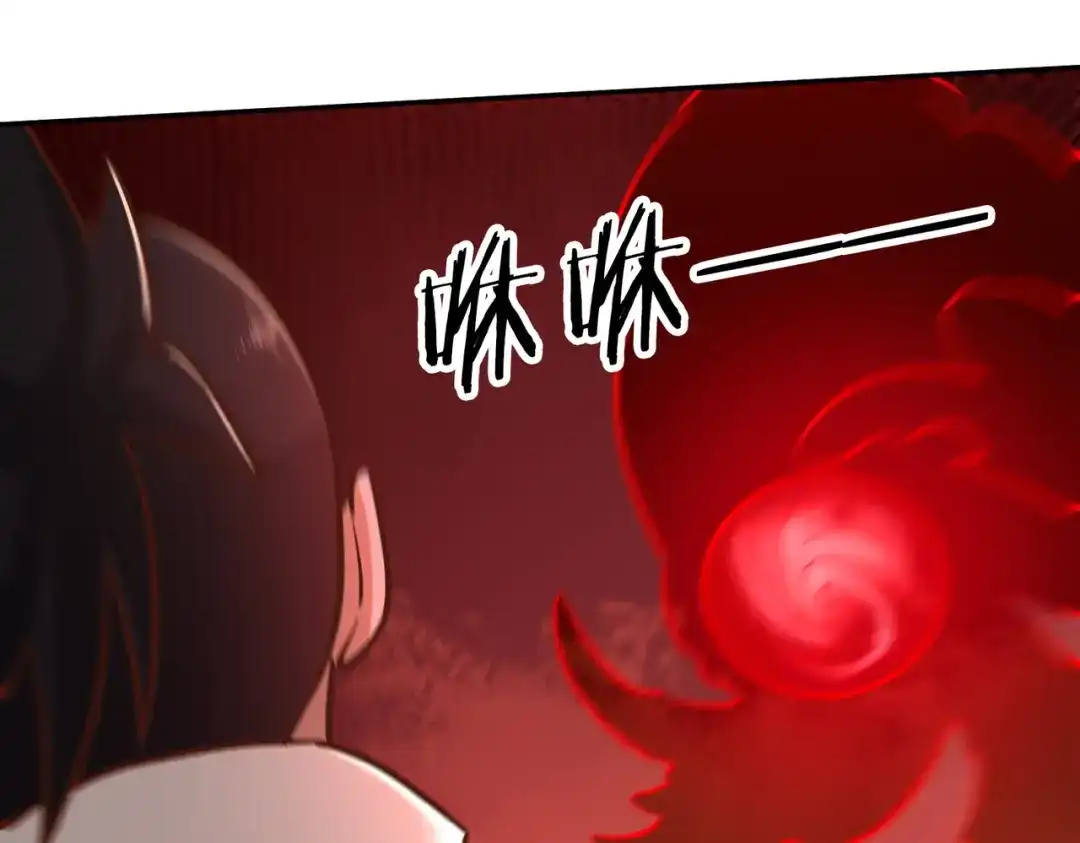 《武灵剑尊》第134话 第52页