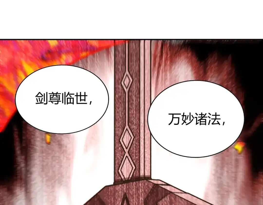 《武灵剑尊》第134话 第41页
