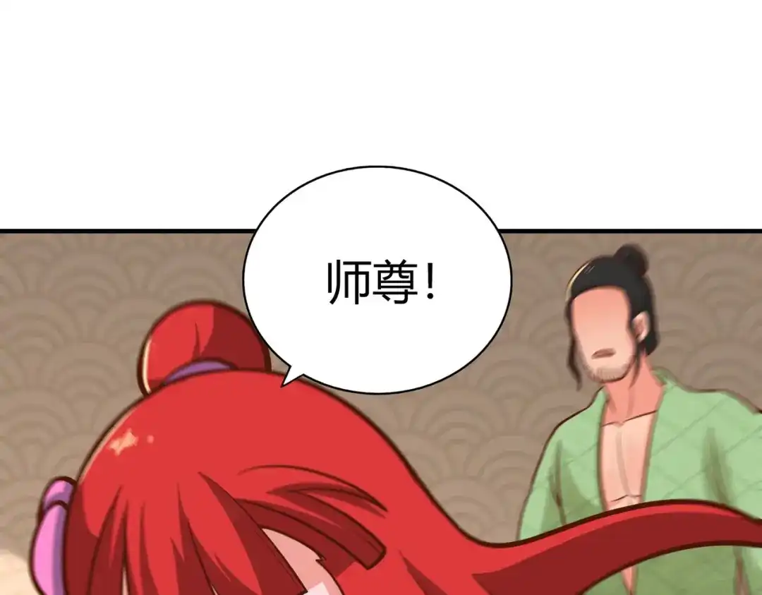 《武灵剑尊》第134话 第76页