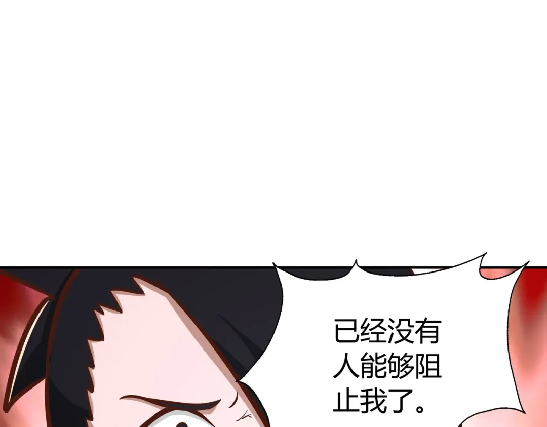 《武灵剑尊》第134话 第50页