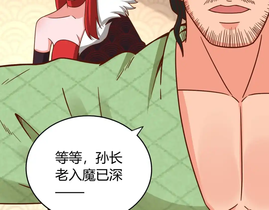 《武灵剑尊》第134话 第71页