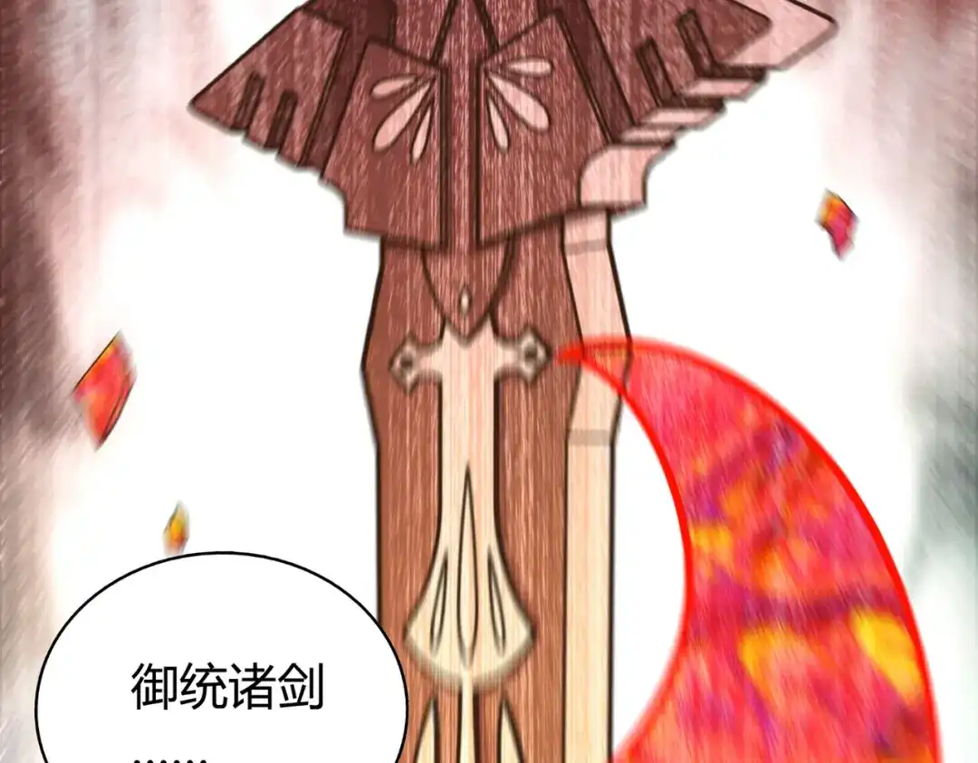 《武灵剑尊》第134话 第42页