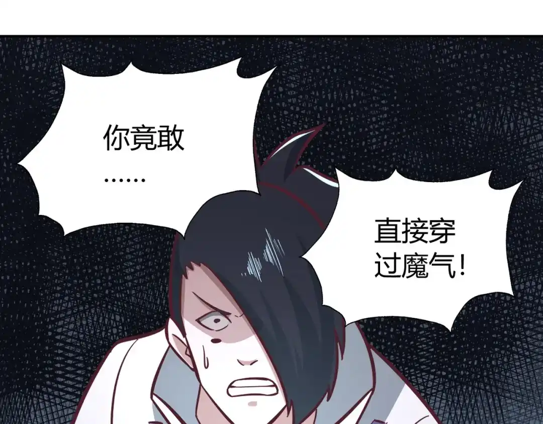 《武灵剑尊》第134话 第4页