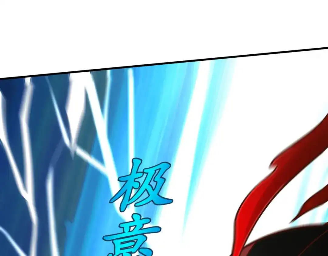 《武灵剑尊》第134话 第57页