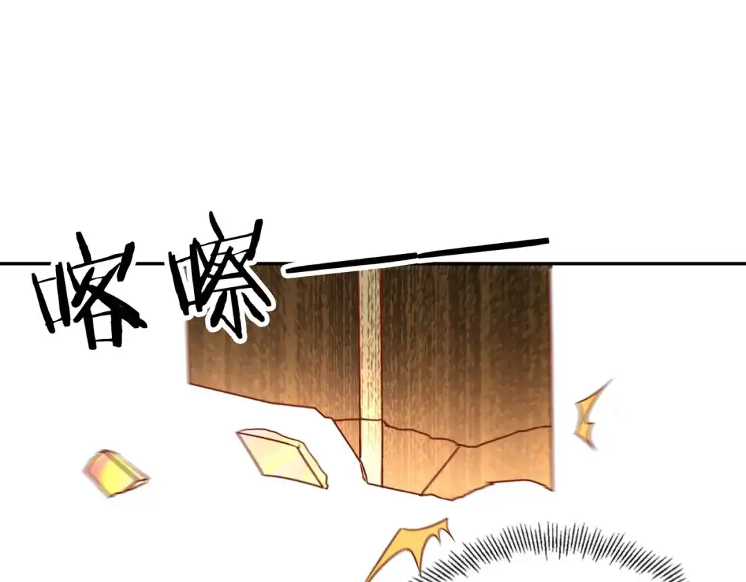 《武灵剑尊》第134话 第44页