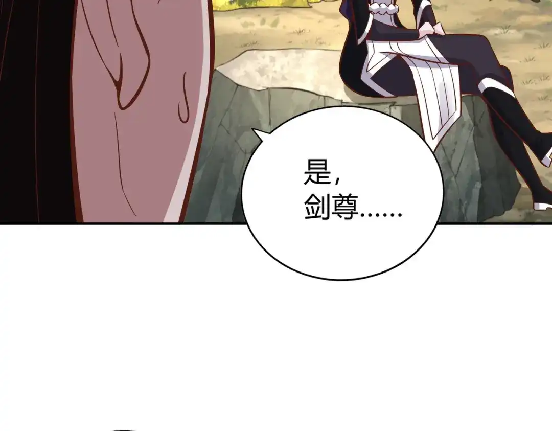 《武灵剑尊》第135话 第30页