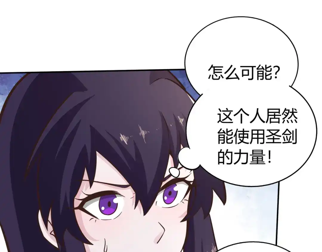 《武灵剑尊》第135话 第69页
