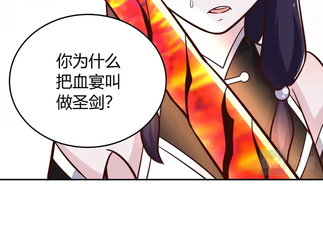 《武灵剑尊》第135话 第92页