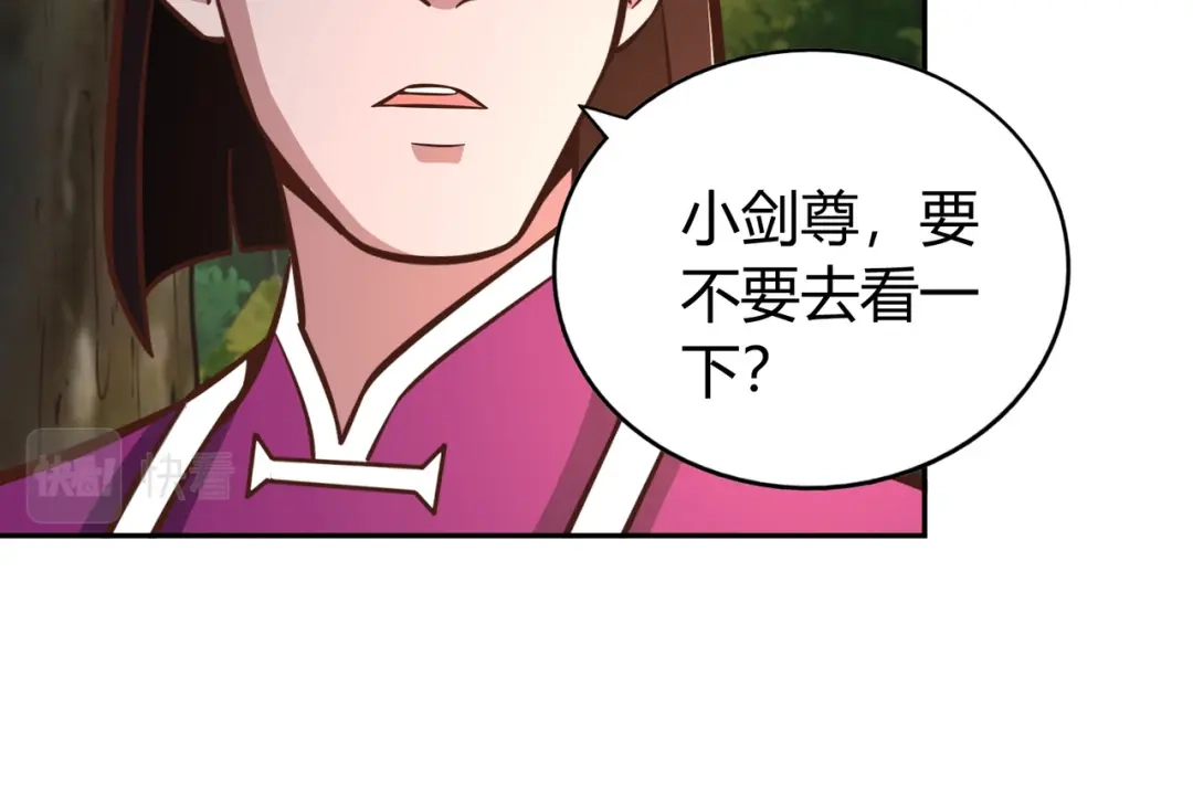 《武灵剑尊》第135话 第25页