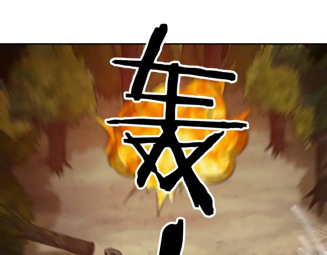 《武灵剑尊》第135话 第51页