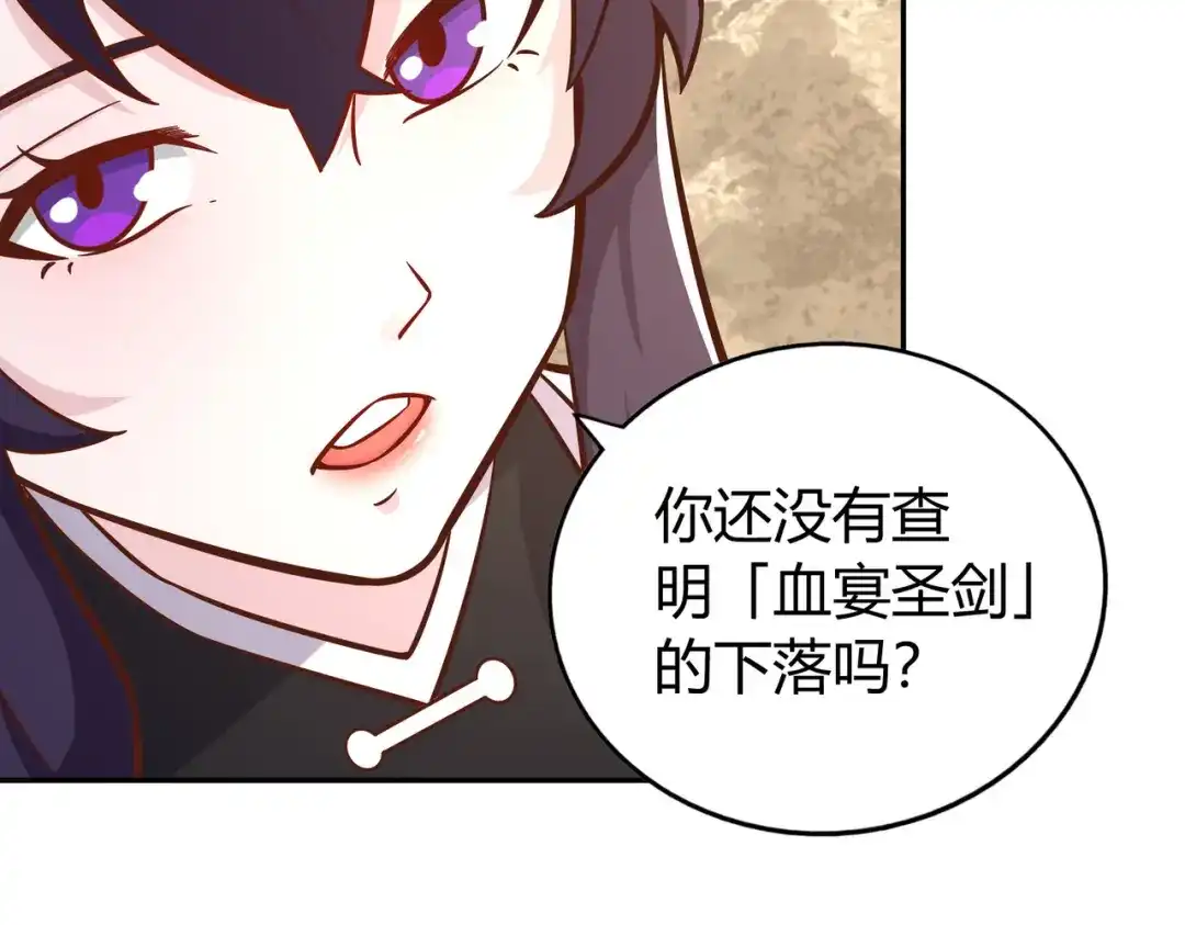 《武灵剑尊》第135话 第34页