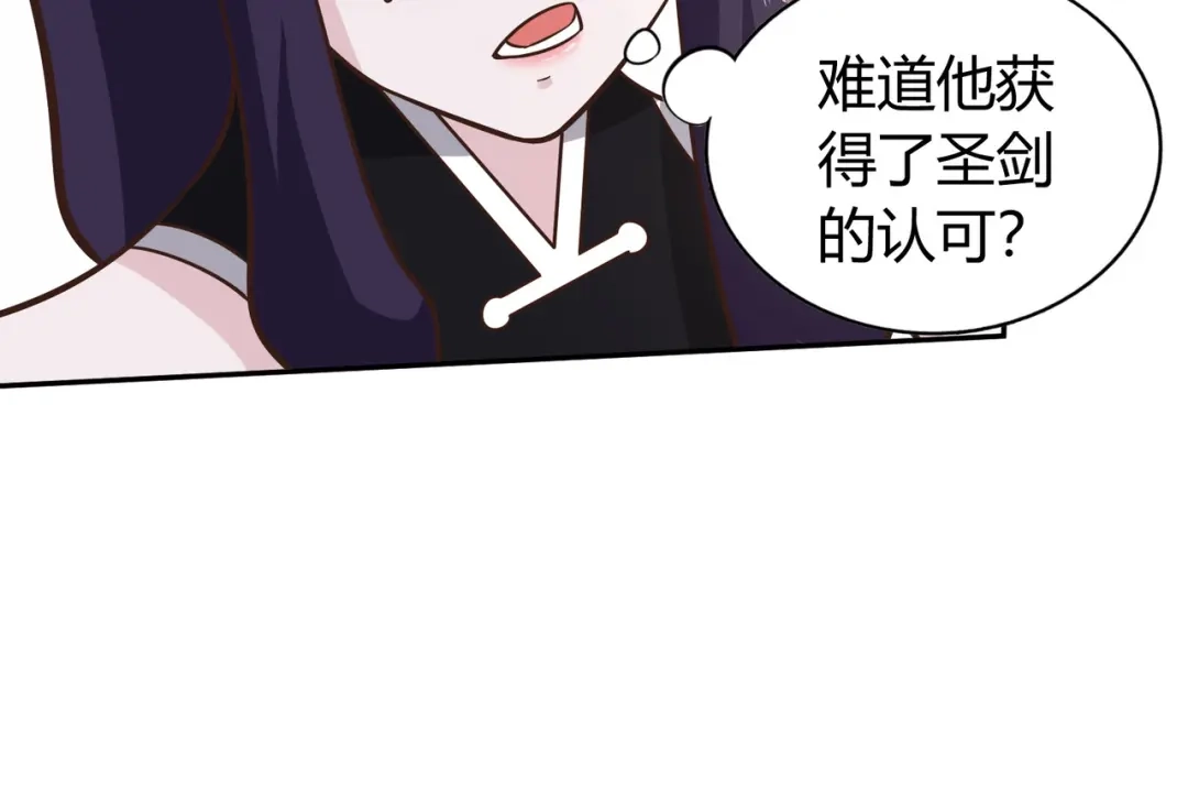 《武灵剑尊》第135话 第70页