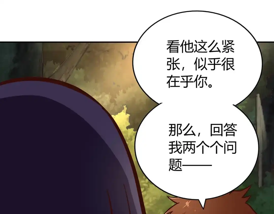 《武灵剑尊》第135话 第84页