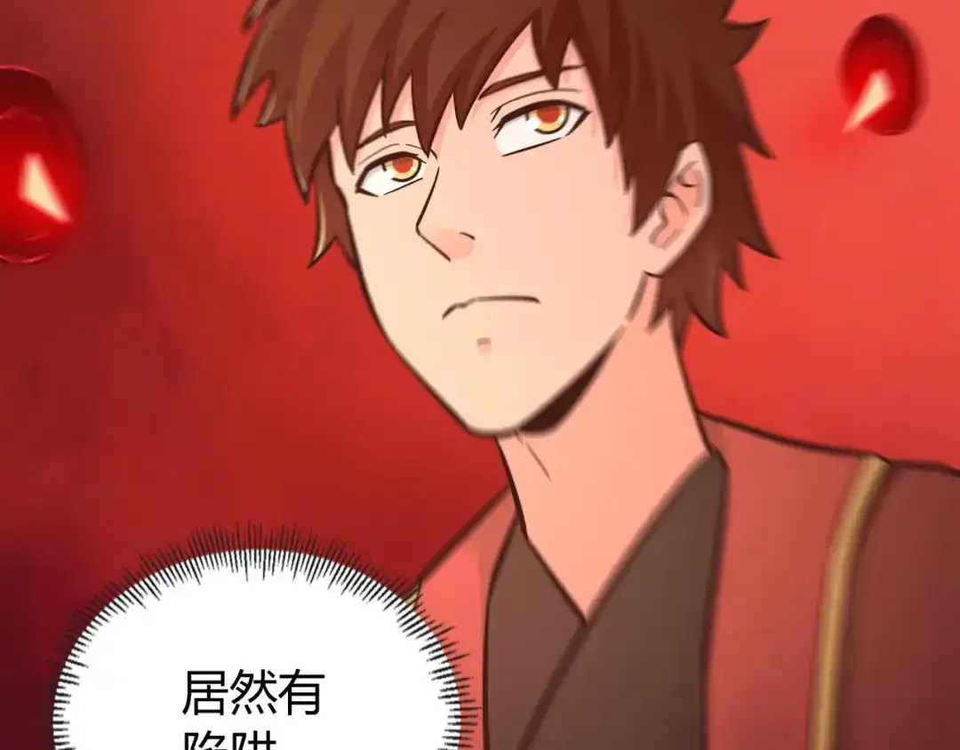 《武灵剑尊》第135话 第16页