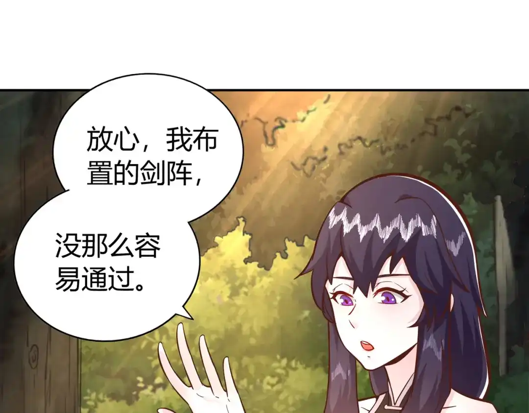 《武灵剑尊》第135话 第26页