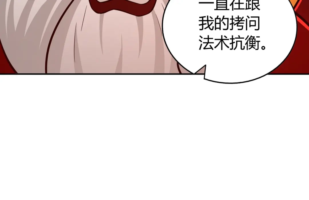 《武灵剑尊》第135话 第40页
