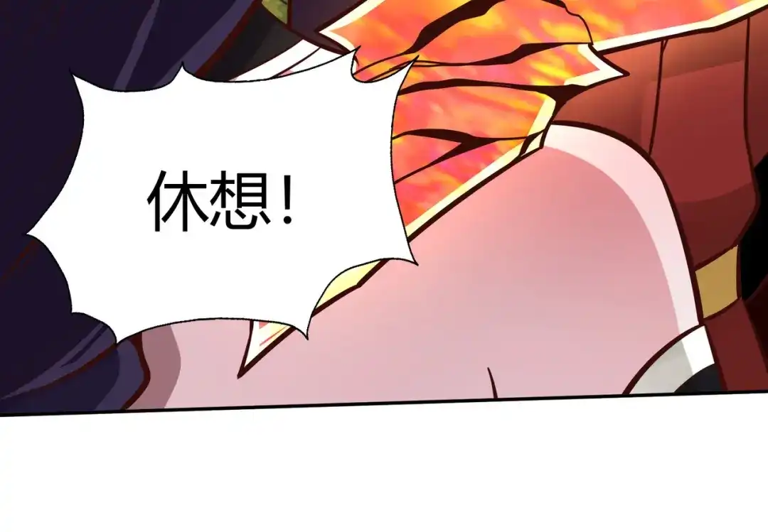《武灵剑尊》第135话 第86页