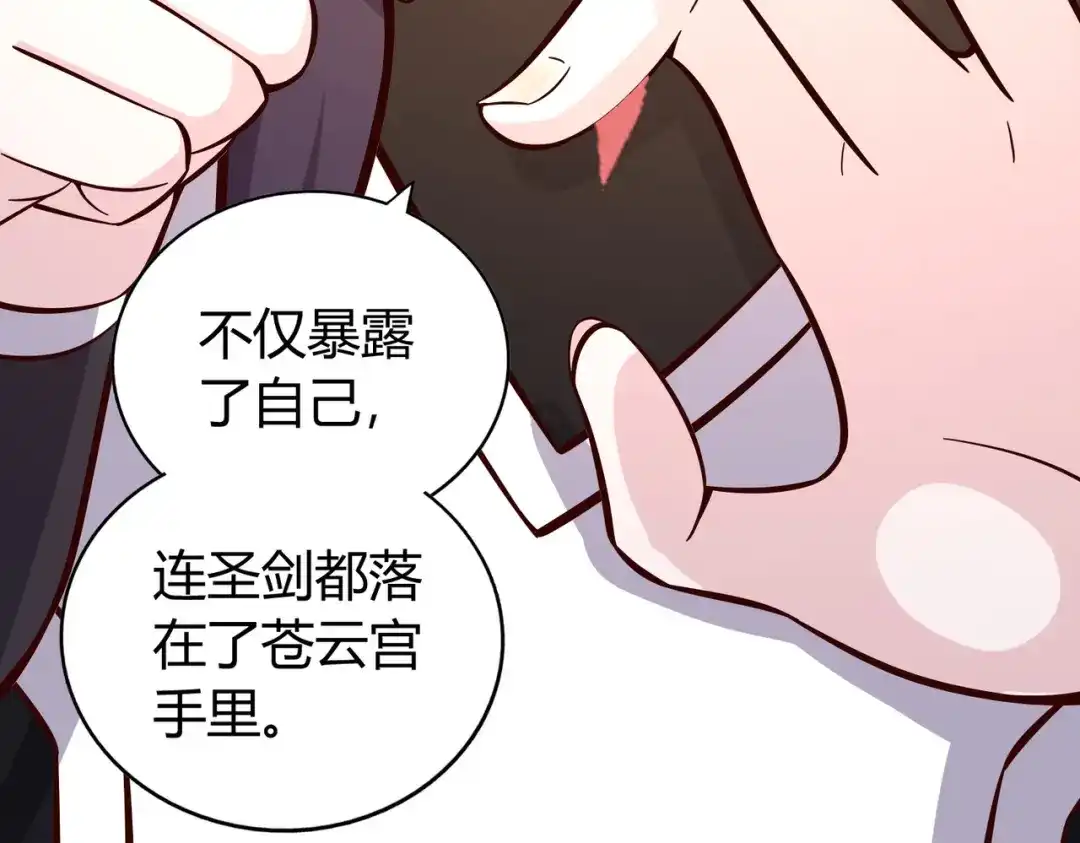 《武灵剑尊》第135话 第42页
