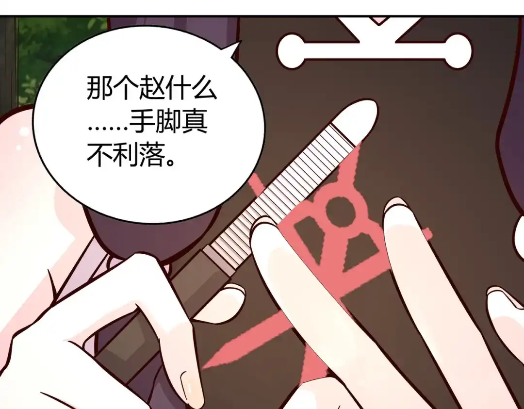 《武灵剑尊》第135话 第41页