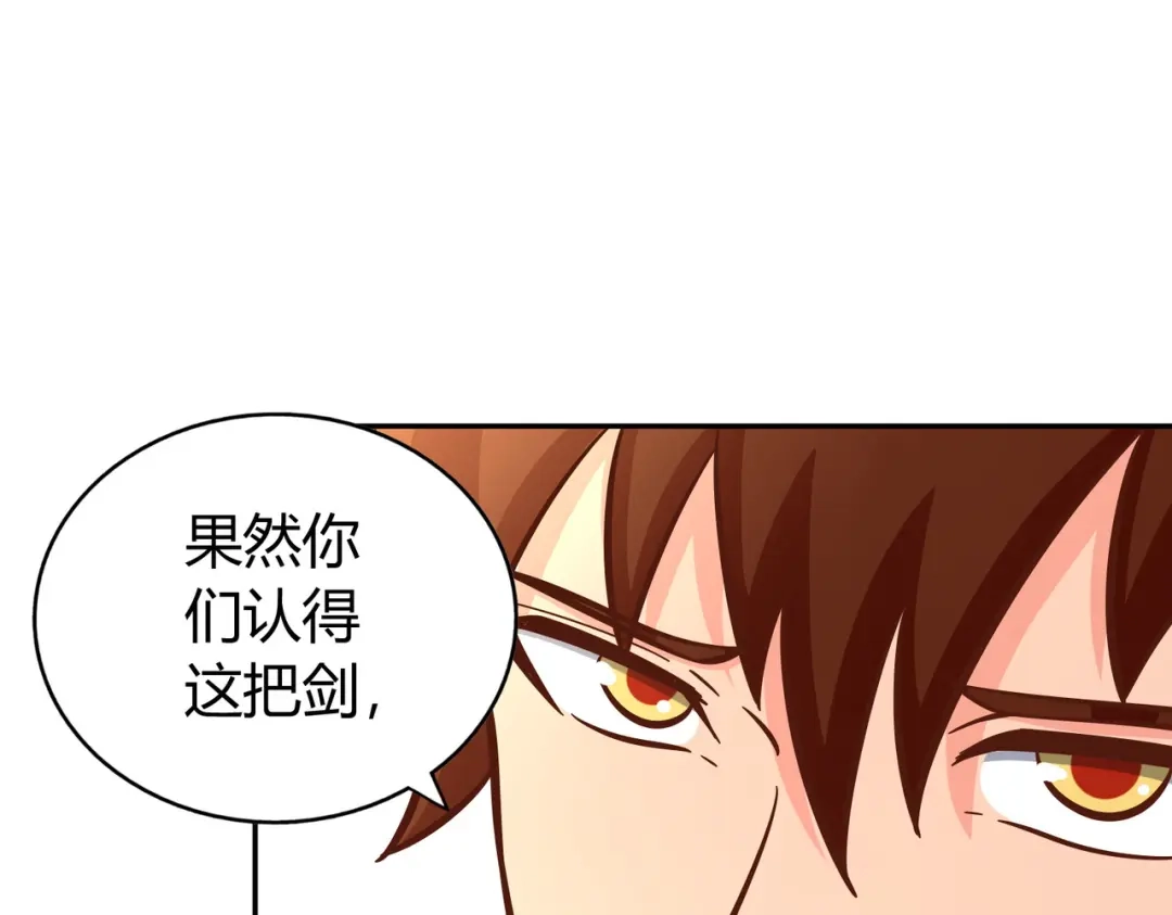 《武灵剑尊》第135话 第61页