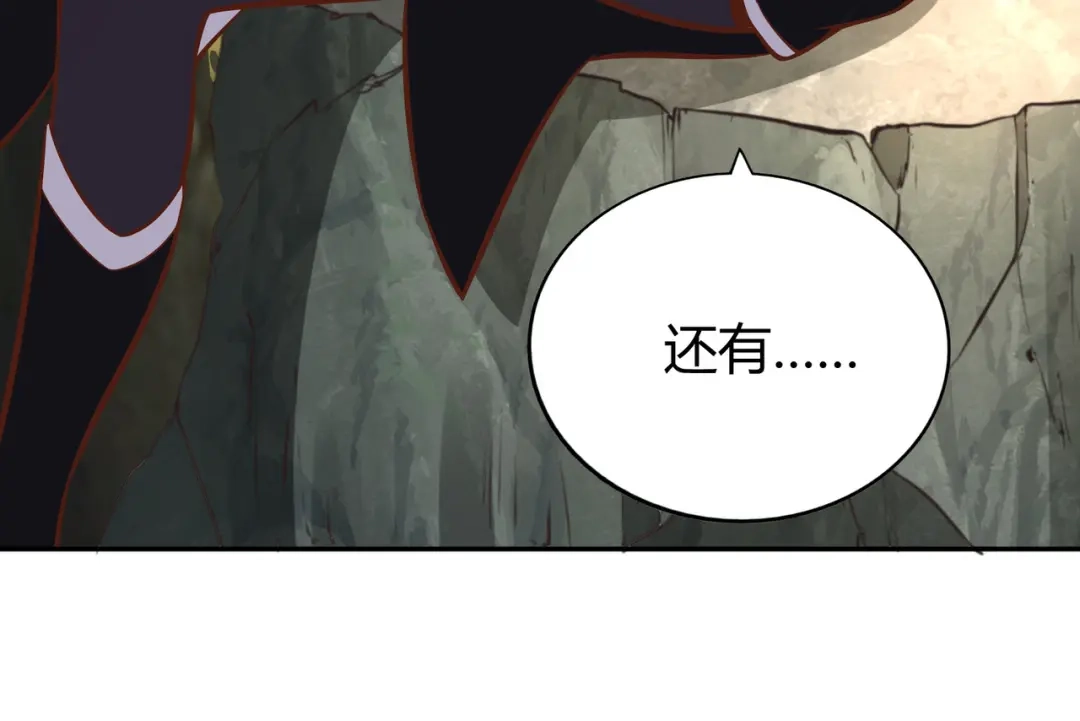 《武灵剑尊》第135话 第28页