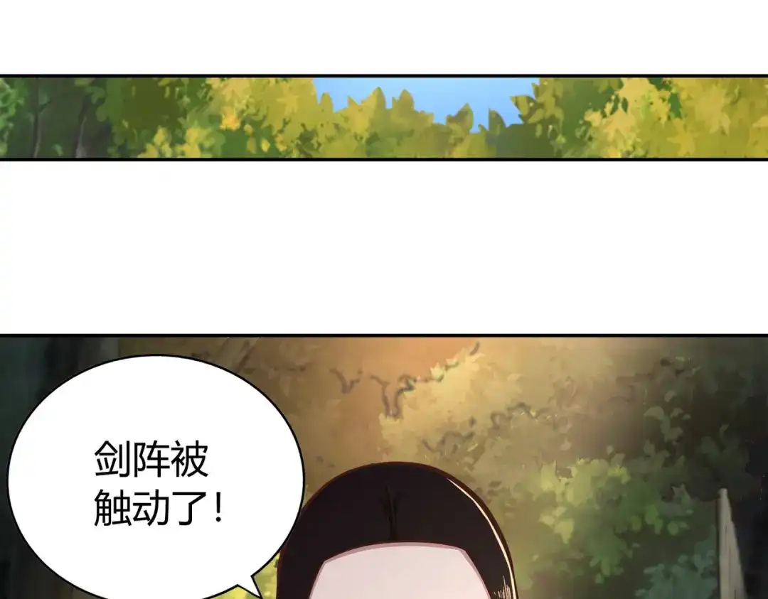 《武灵剑尊》第135话 第18页