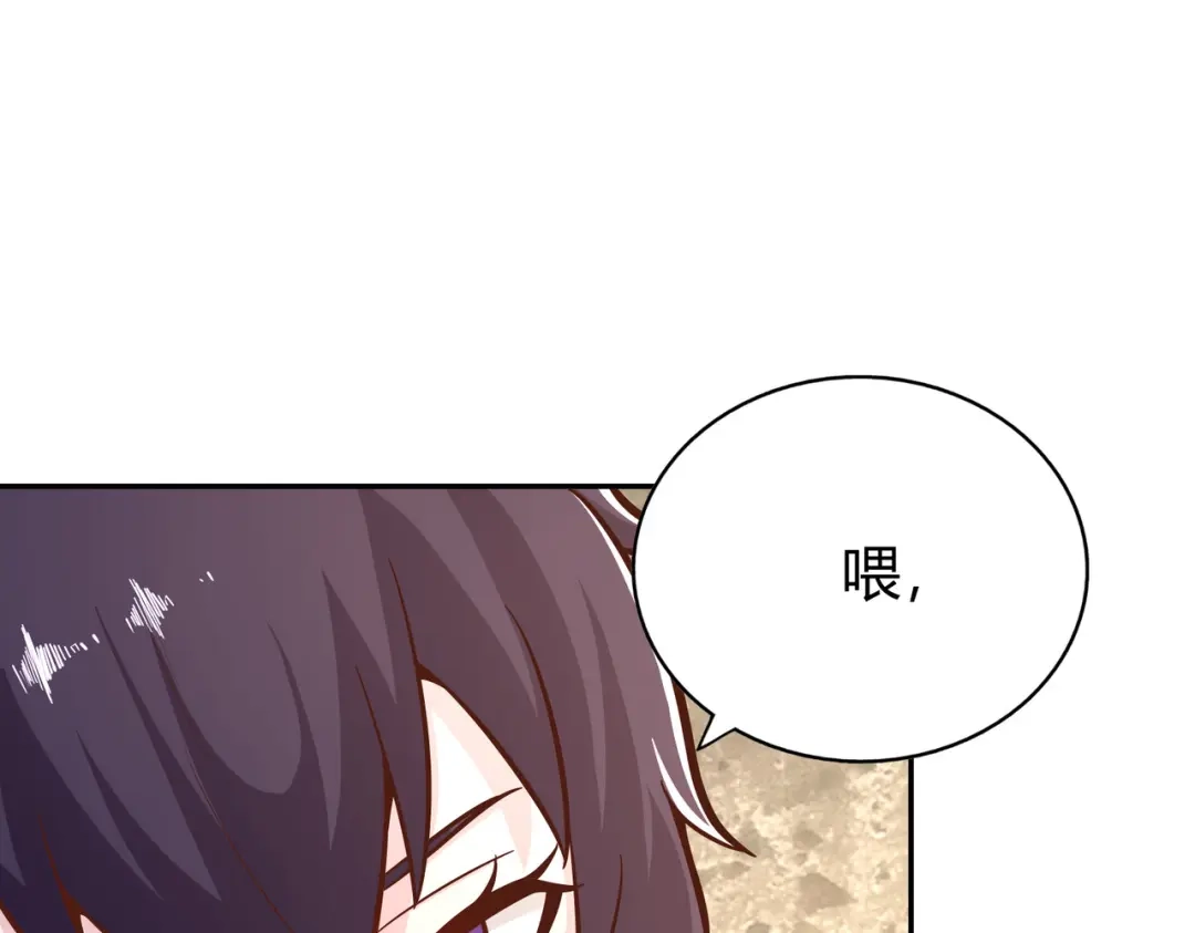 《武灵剑尊》第135话 第33页