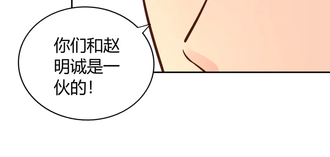 《武灵剑尊》第135话 第62页