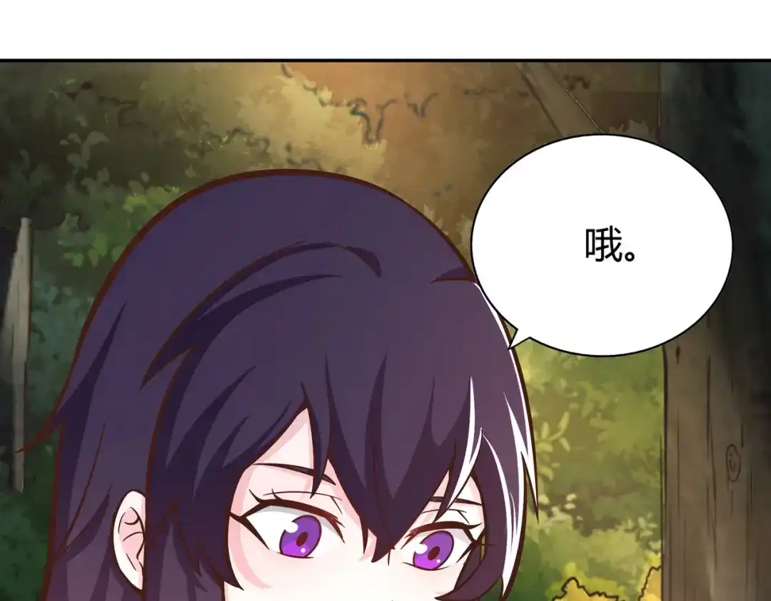 《武灵剑尊》第135话 第21页