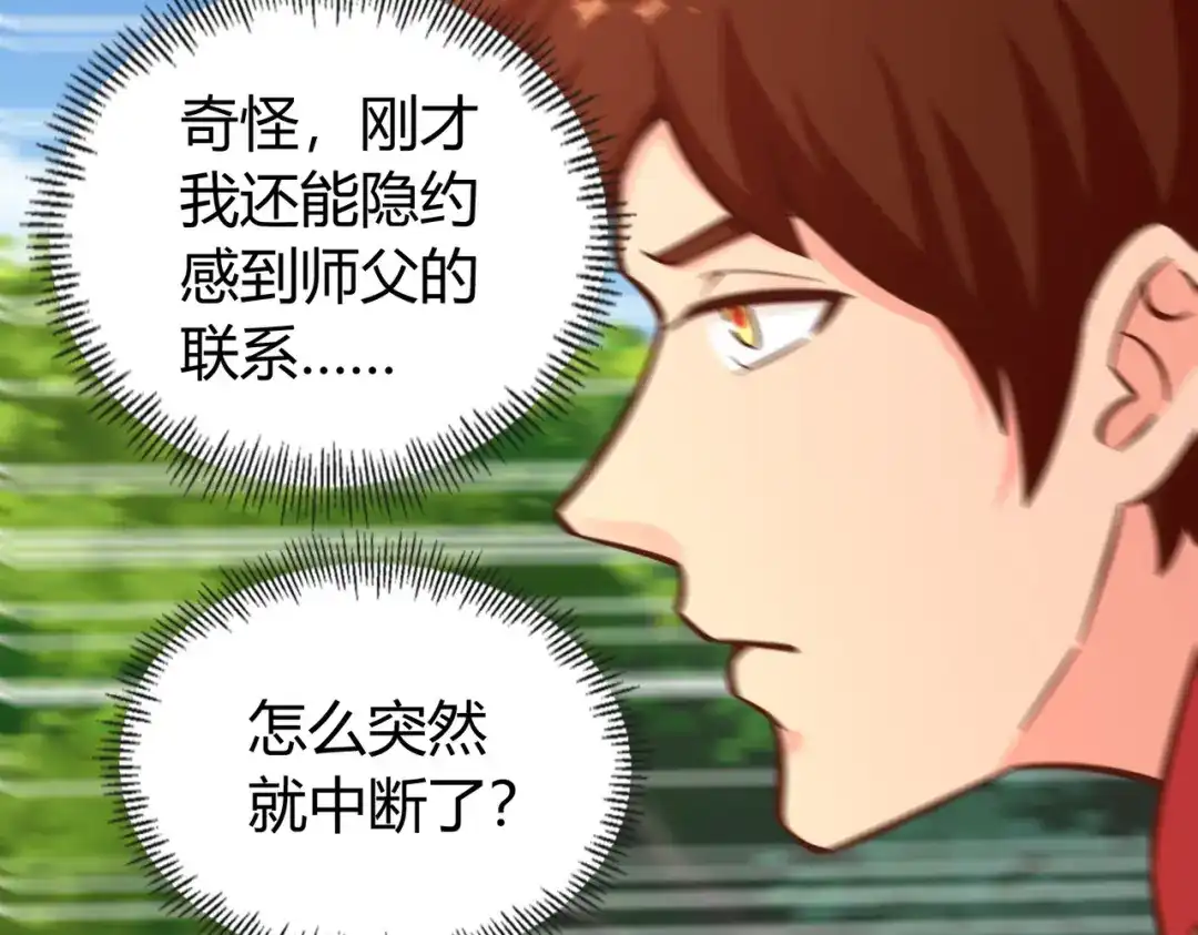 《武灵剑尊》第135话 第5页