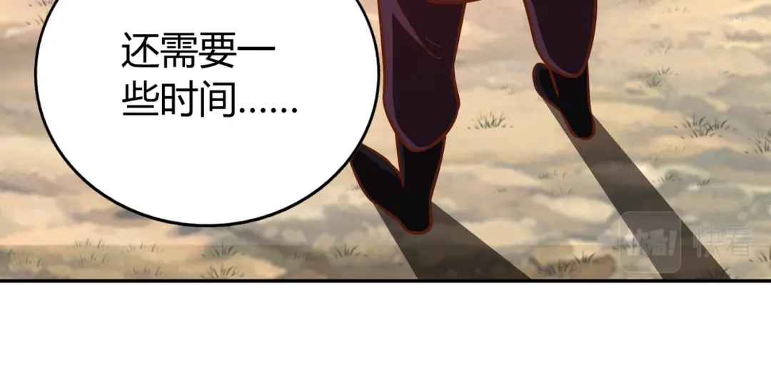 《武灵剑尊》第135话 第38页
