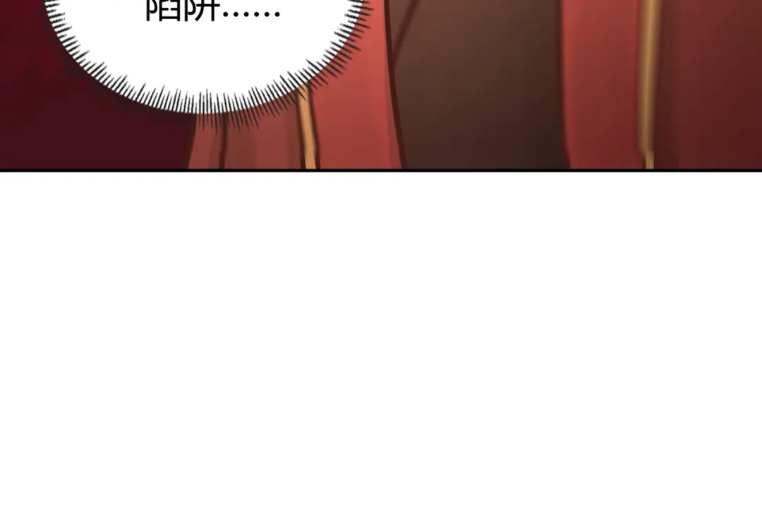 《武灵剑尊》第135话 第17页