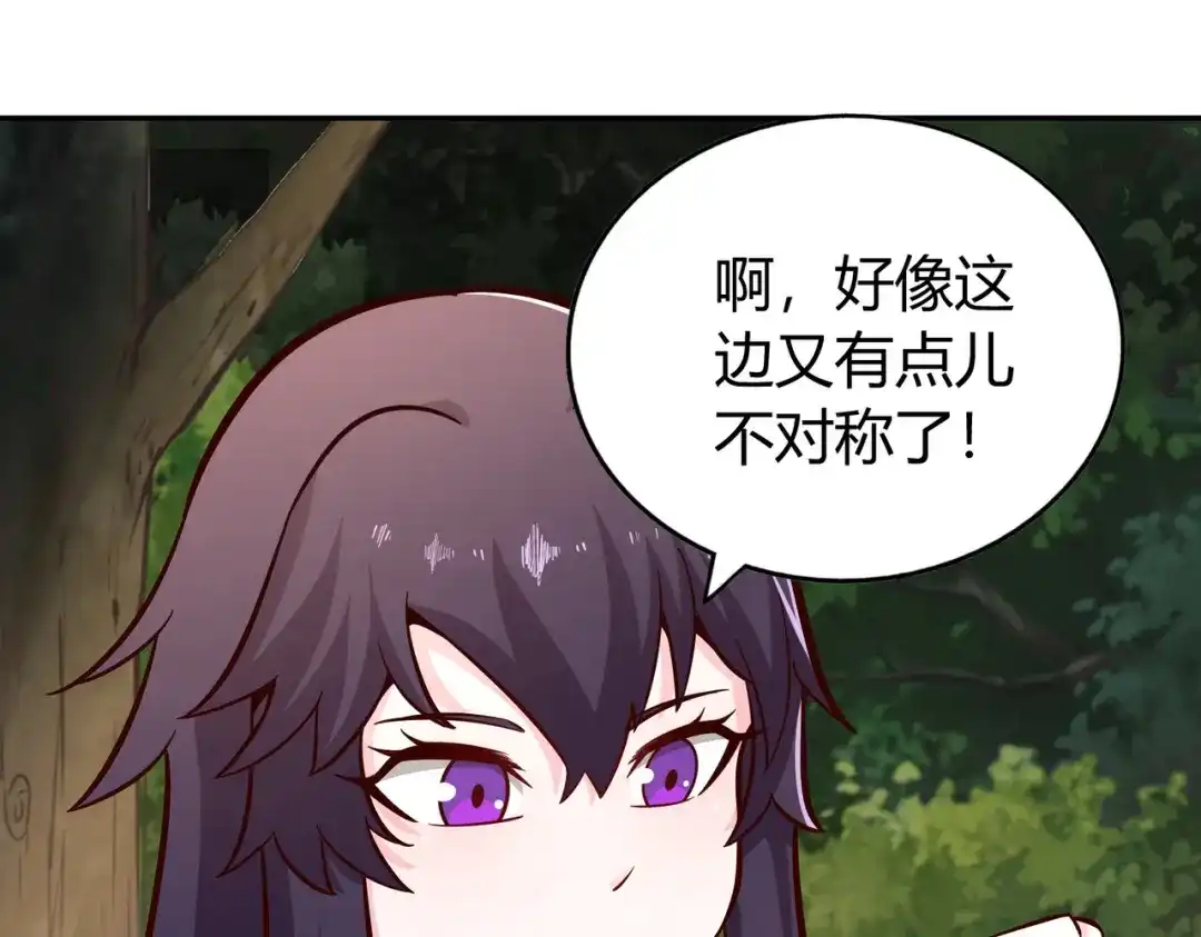 《武灵剑尊》第135话 第44页
