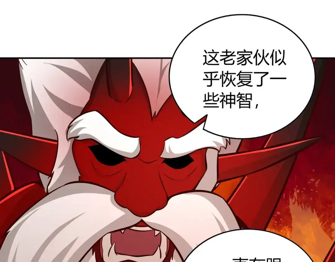 《武灵剑尊》第135话 第39页