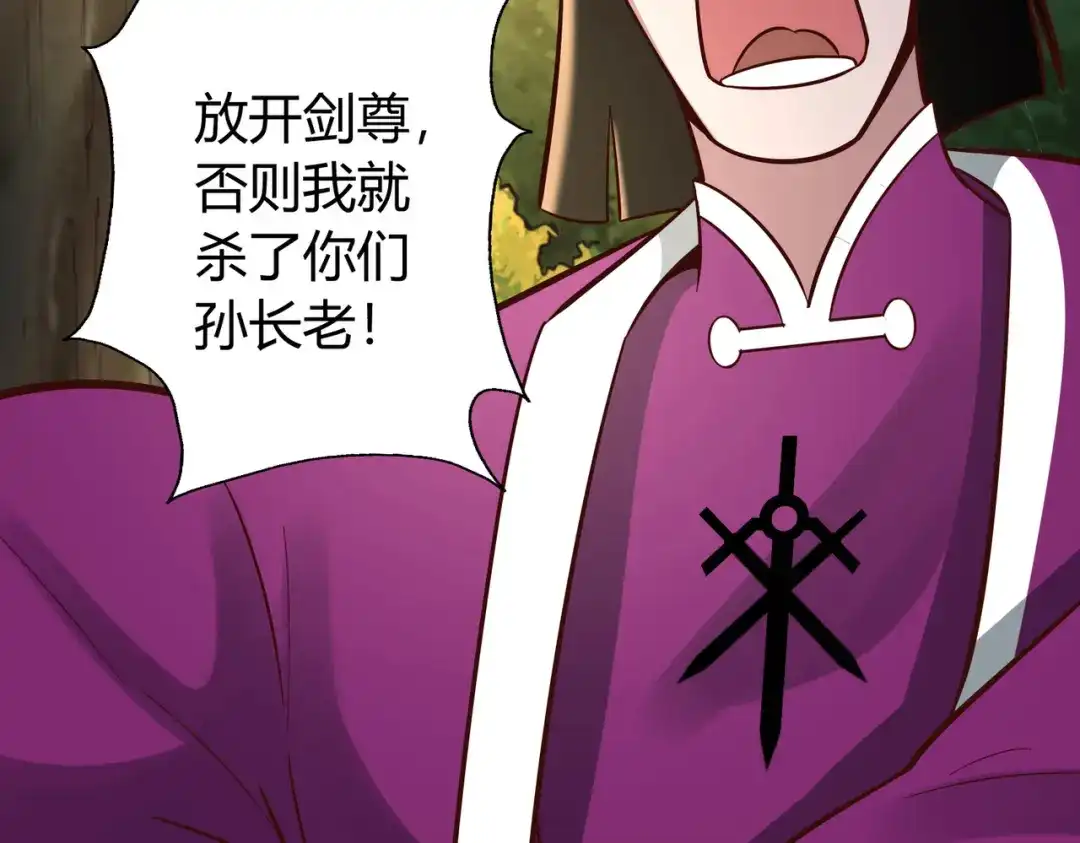 《武灵剑尊》第135话 第80页