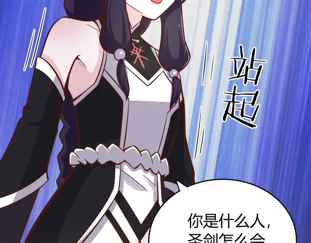 《武灵剑尊》第135话 第59页
