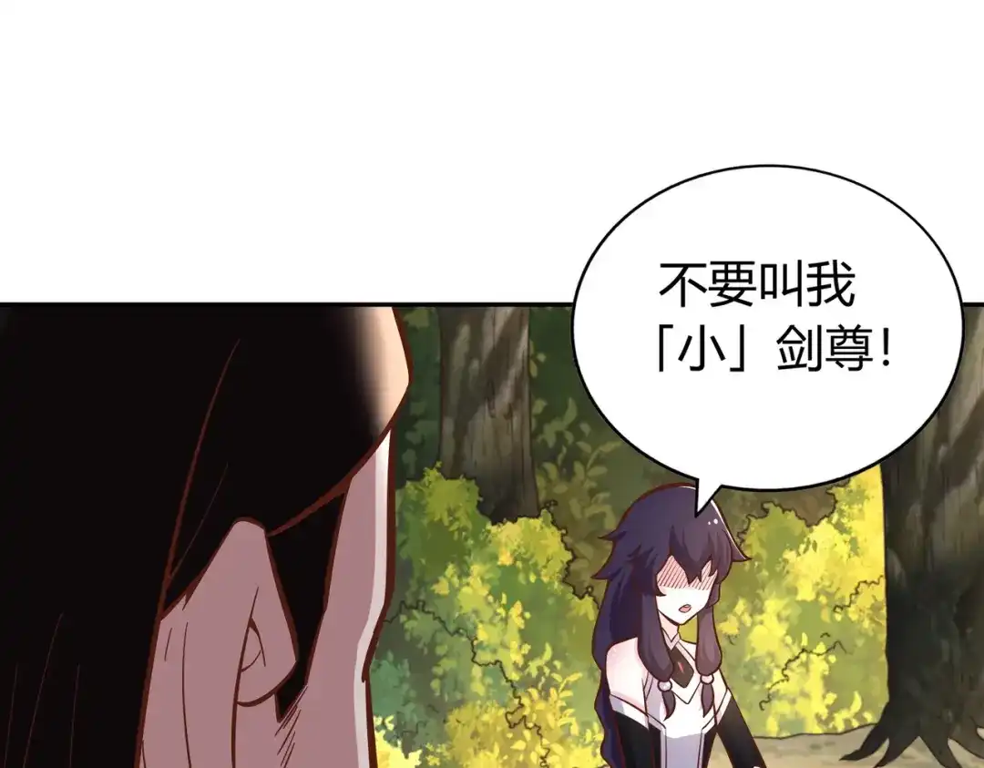 《武灵剑尊》第135话 第29页