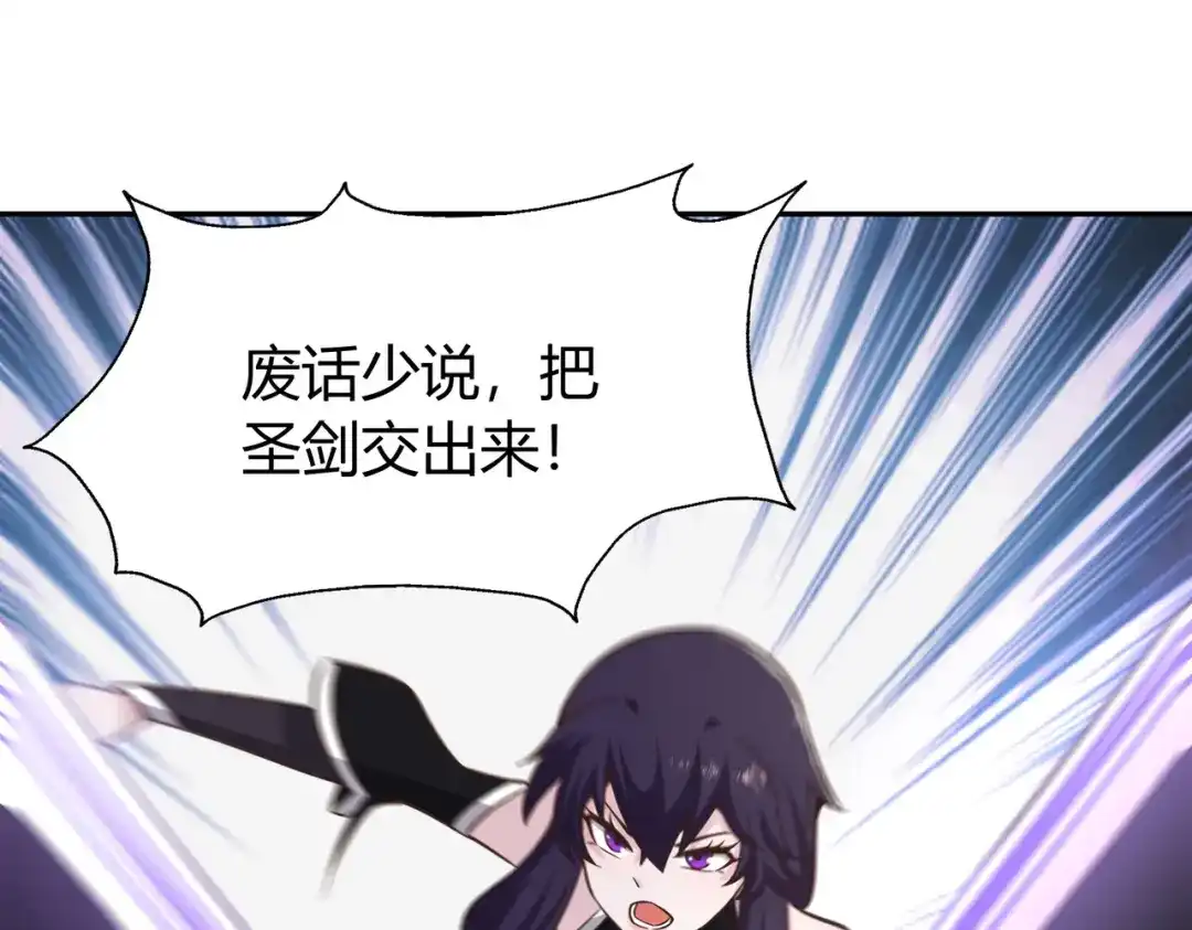 《武灵剑尊》第135话 第63页