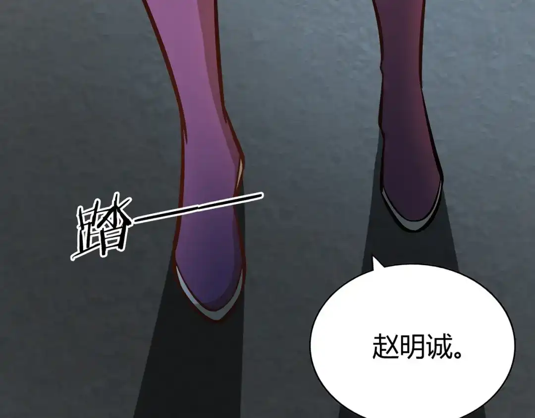 《武灵剑尊》第136话 第81页