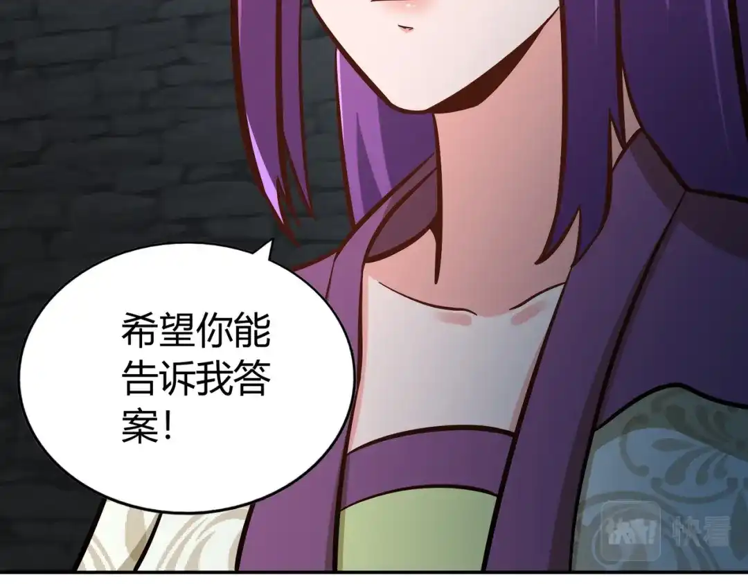 《武灵剑尊》第136话 第93页